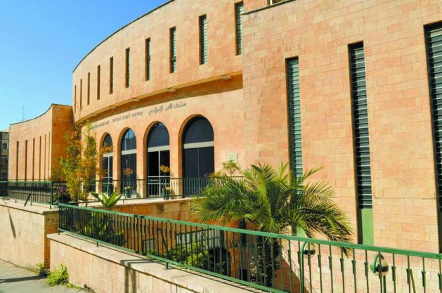 המוזיאון לאמנות האסלאם בירושלים: שבת לכל המשפחה