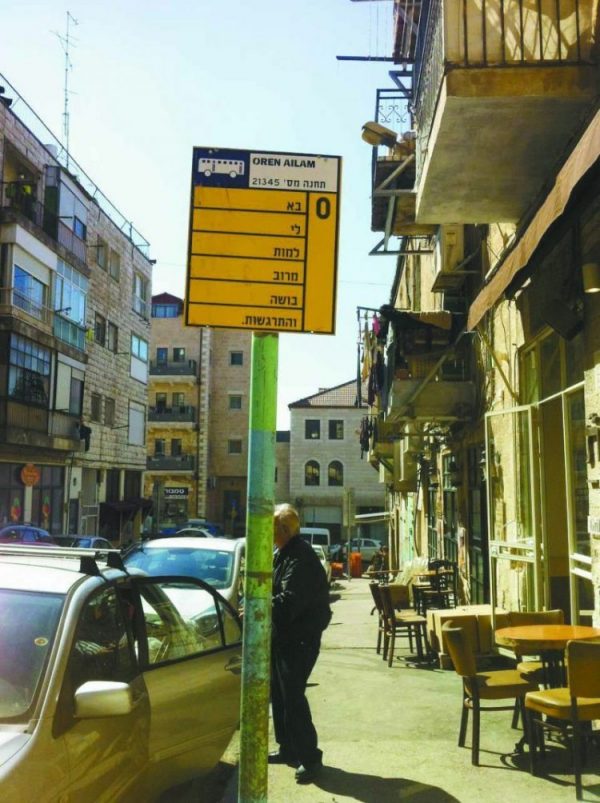 שלט מיצג אמנותי של אורן עילם בשוק מחנה יהודה ירושלים. צילום: הדס תרזי