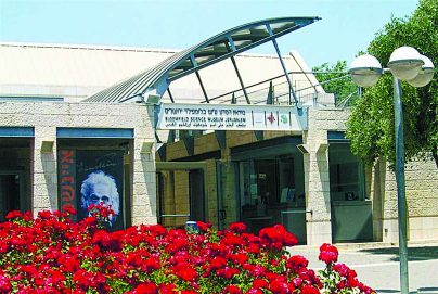 מוזיאון המדע (צילום: יח"צ)