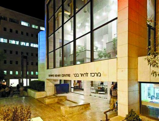 מרכז ז'ראר בכר בירושלים