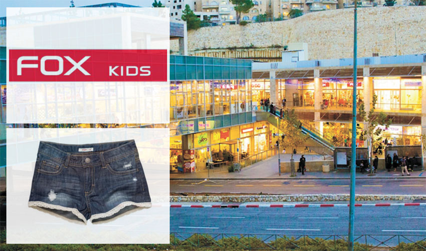 קניון רמות, מכנסון ג'ינס של פוקס (צילומים: יח"צ, מתוך אתר פוקס)