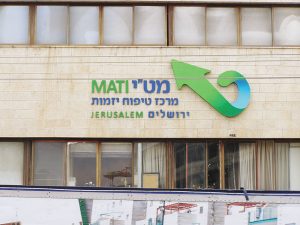 משרדי מט"י בתלפיות, (צילום באדיבות מט''י ירושלים)