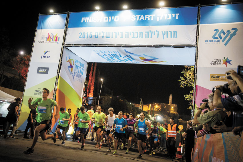 מרוץ הלילה מכביה בירושלים 2016 (צילום: פלאש 90)