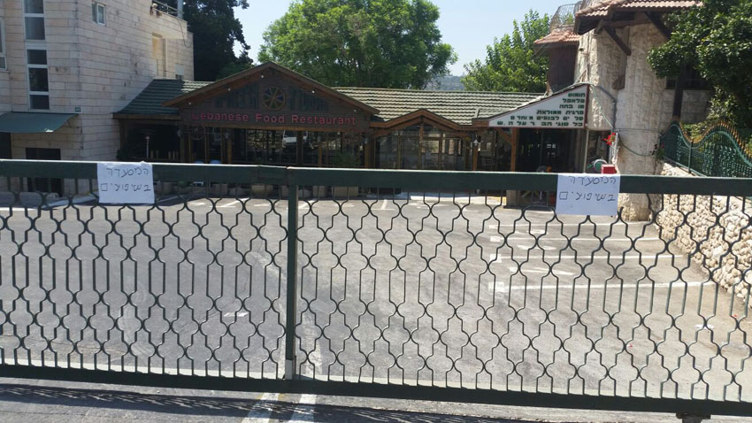 המסעדת הלבנונית באבו גוש נסגרה לשבוע עקב העסקת שב"חים