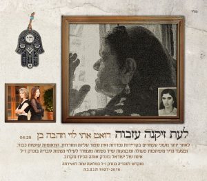 ישראל בונדק (צילום: פרטי)
