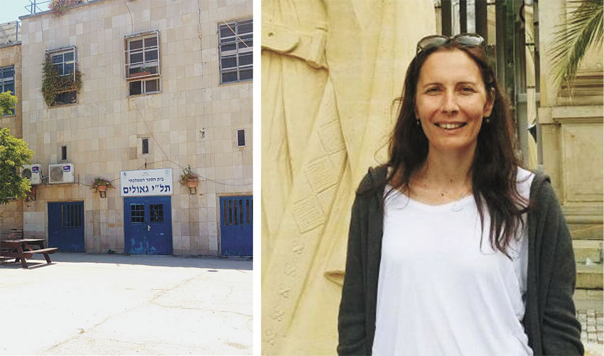 דנה גרסון, בית הספר תל"י גאולים (צילום: עמרי גרסון, באדיבות עיריית ירושלים)