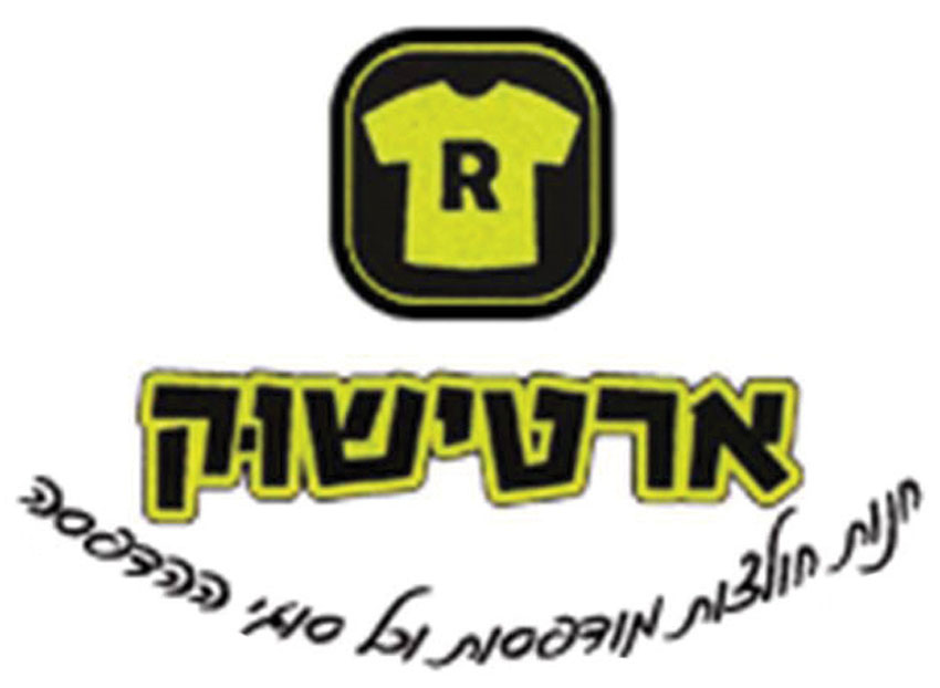 לוגו ארטישוק