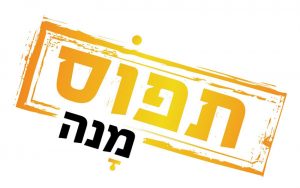 לוגו תפוס מנה