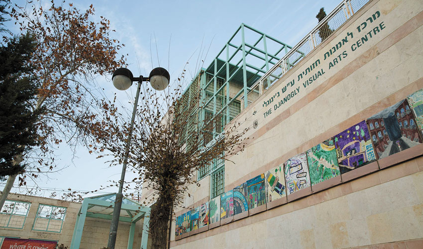 מרכז ג'ינוגלי (צילום: באדיבות הקרן לירושלים)