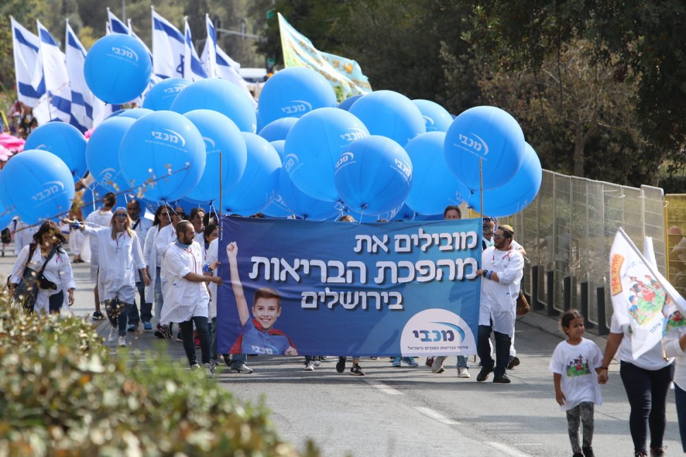 מכבי שירותי בריאות בירושלים: עליית מדרגה בשירותים הרפואיים