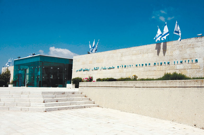 מוזיאון ארצות המקרא (צילום: מגד גוזני)