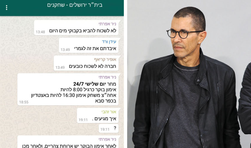 אלי טביב, צילום מסך של קבוצת הוואטסאפ של בית"ר ירושלים (צילום: שרון בוקוב)