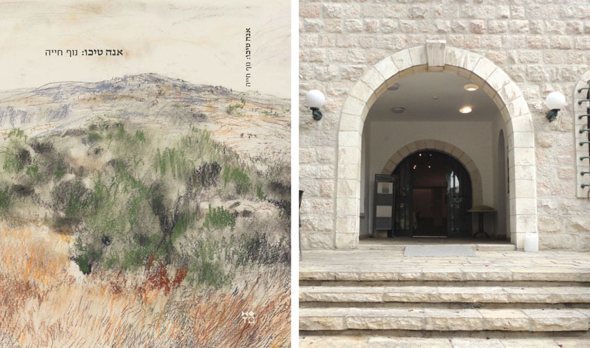 בית אנה טיכו (צילומים: Talmoryair, באדיבות מוזיאון ישראל)