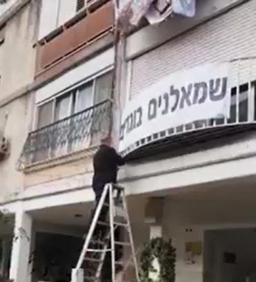 פקחי עיריית ירושלים מסירים את השלט 'שמאלנים בוגדים' (צילום: עיריית ירושלים)