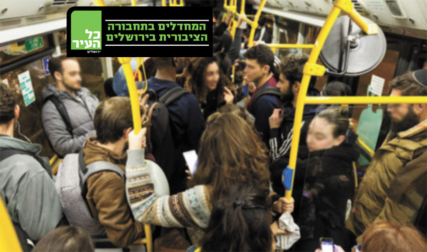 איחורים, עיכובים וצפיפות: קווי האוטובוס הגרועים ביותר בירושלים נחשפים