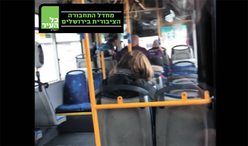 מחדל התחבורה הציבורית בירושלים | טייסים, לא נהגים: נוסעים מתלוננים על תרבות הנהיגה באוטובוסים