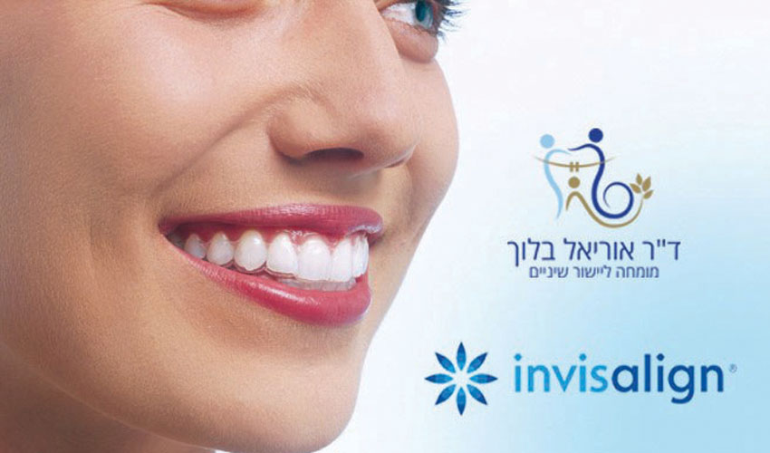 יישור שיניים שקוף בירושלים: ד"ר אוריאל בלוך, אורתודנט מומחה