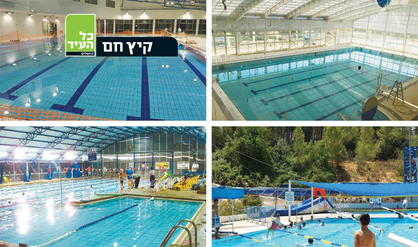 קיץ מרענן: בריכות השחייה בירושלים והאזור