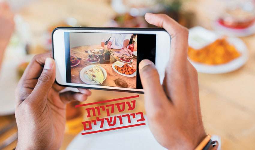 ארוחות עסקיות בירושלים: הכי משתלמות בשבילכם