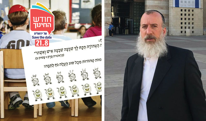 סגן ראש העיר דייטש: "להעמיק את נושא המסורת היהודית בחינוך"