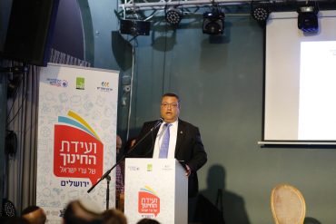 ראש העיר משה ליאון, ועידת החינוך של ערי ישראל, ירושלים (צילום: מעיין סבאג)