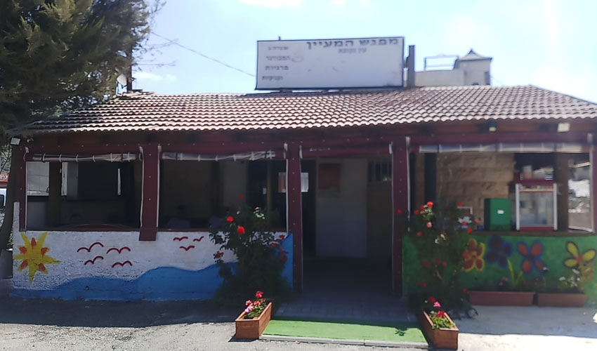 מפגש המעיין: המסעדה שלכם באזור אבו גוש