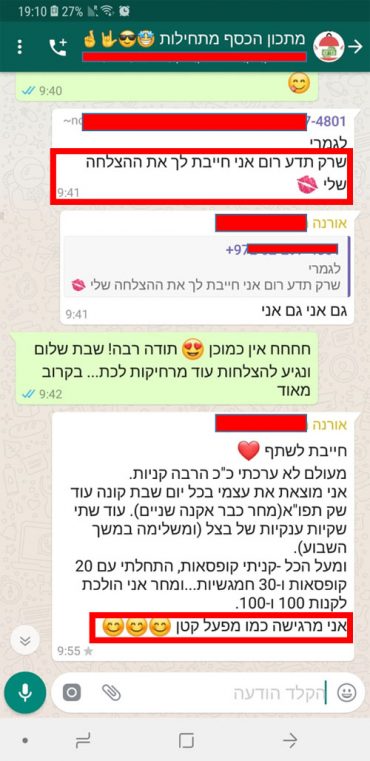 צילום מסך (באדיבות רום יריב)