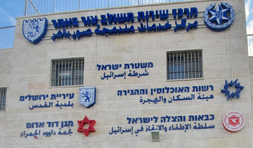 יותר משטרה כחולה, פחות יס"מ ומג"ב: השינוי המבצעי במזרח ירושלים