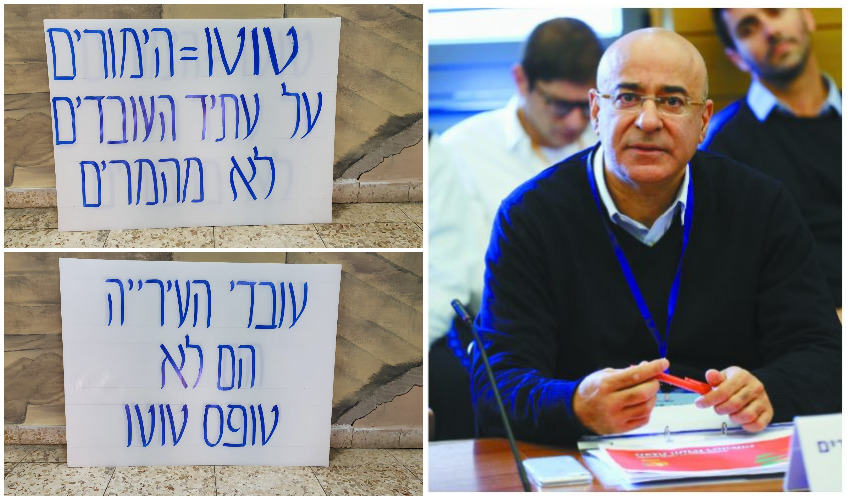 עיריית ירושלים סוערת – ועד העובדים וההסתדרות נגד המנכ"ל איציק לארי: "על עובדי העירייה לא מהמרים"