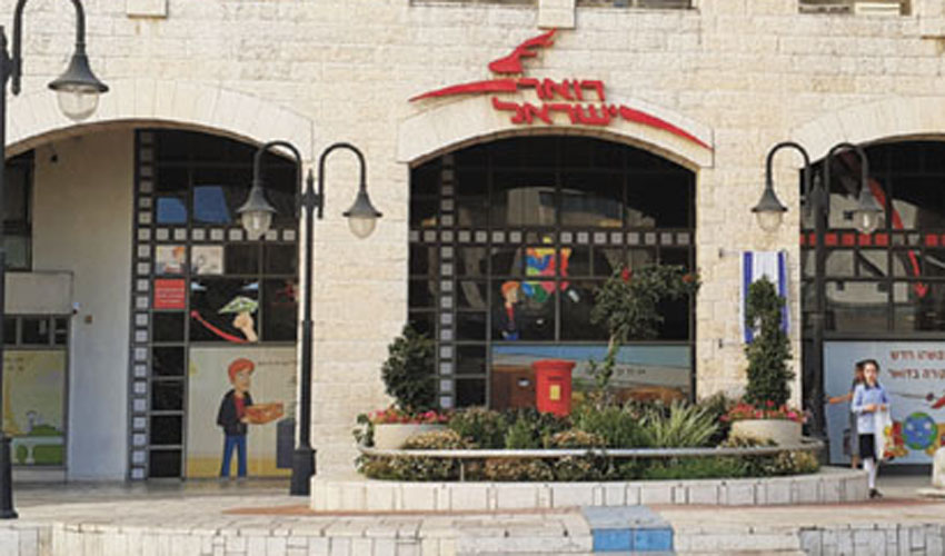 עובדים בהנהלת הדואר בירושלים נדבקו בקורונה: כ-100 עובדים נכנסו לבידוד