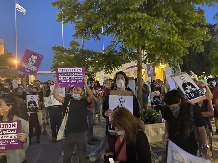 הפגנה בכיכר ספרא למען איאד אלחאלק (צילום: ינאל גבארין)