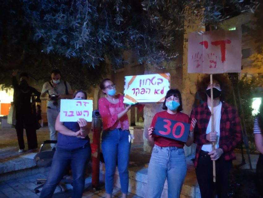 גם בירושלים: הפגנת הזעם בעקבות החשד לאונס הקבוצתי