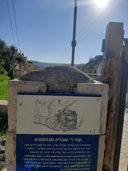חלקת הקבר שבו טמון רבי עובדיה מברטנורא בהר הזיתים (צילום: ד"ר אדם אקרמן)