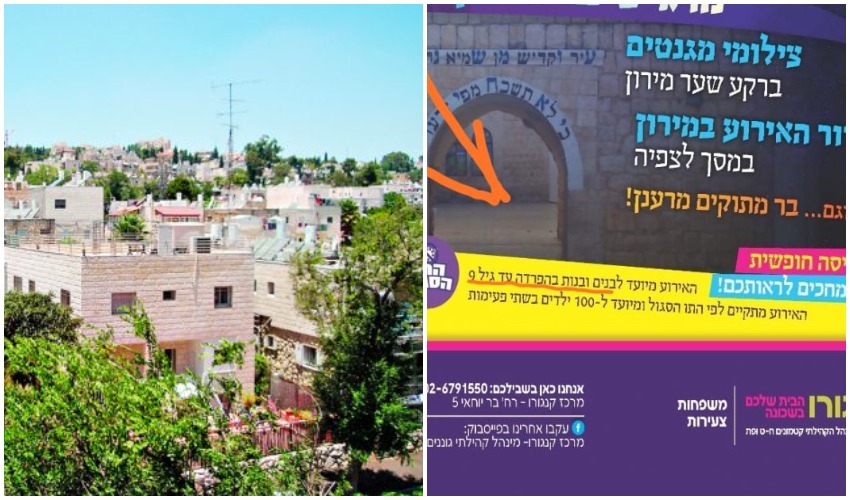 כרזת פרסום בחסות עיריית ירושלים – אירוע ל"ג בעומר בקטמונים בהפרדה מגדרית; העירייה: "זו טעות"