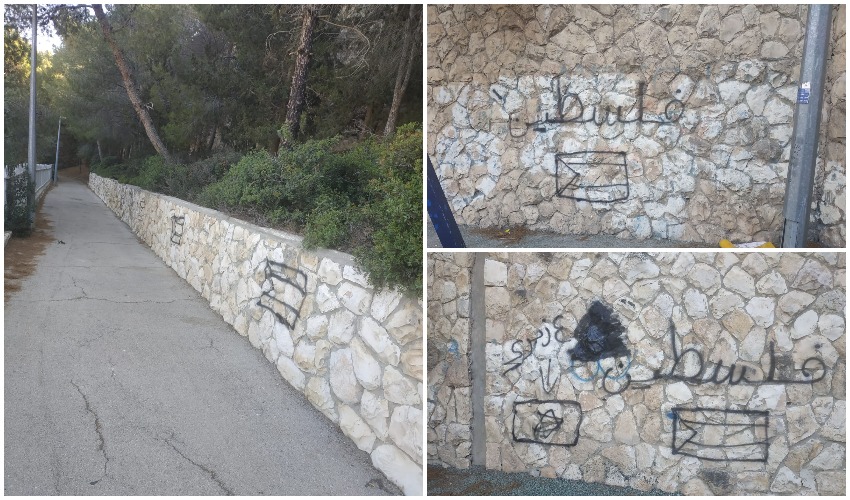 ארמון הנציב: כתובות נגד מדינת ישראל רוססו בשכונה