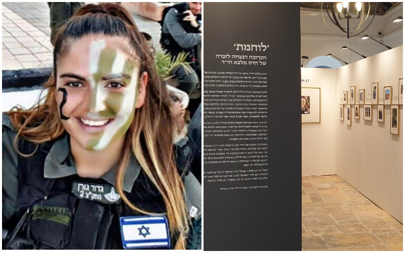 הדס מלכא ז"ל, חדר התערוכה לזכרה של הדסה מלכא במוזיאון ידידי ישראל (צילומים: דוברות המשטרה, דוד מלכא)
