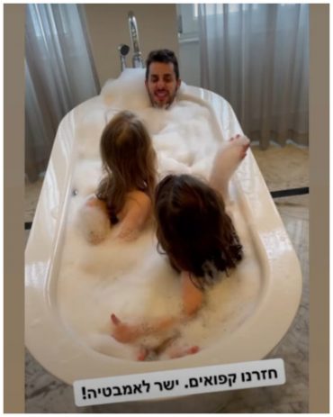 נדב בורנשטיין והבנות שלו מתחממים באמבטיה חמה במלון וולדורף אסטוריה (צילום: פרטי)