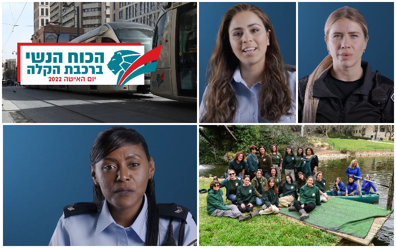 יום האישה הבינלאומי – הכוח הנשי של משטרת ירושלים, כפיר הרכבת הקלה וגן החיות התנ"כי