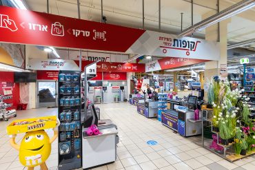 סניף 'רמי לוי שיווק השקמה' (צילום: פרטי)