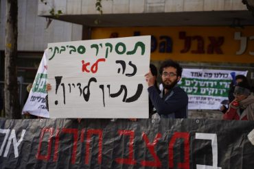 הפגנת פעילי הסביבה והתחבורה הציבורית הבוקר (צילום: מצילים את הרי ירושלים)
