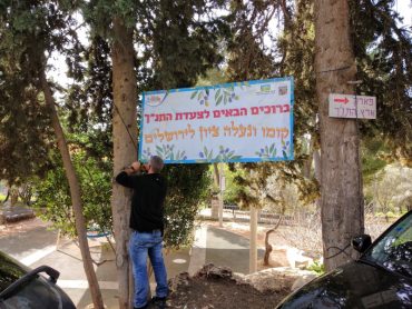 מקום ההתכנסות של העולים לרגל בפארק (צילום: הנהלת פארק התנ''ך)