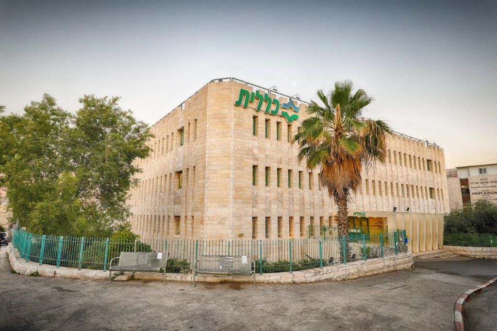 חדש בכללית: מרפאה פליאטיבית בירושלים תסייע לשיפור חייהם של המתמודדים עם מחלות חשוכות מרפא