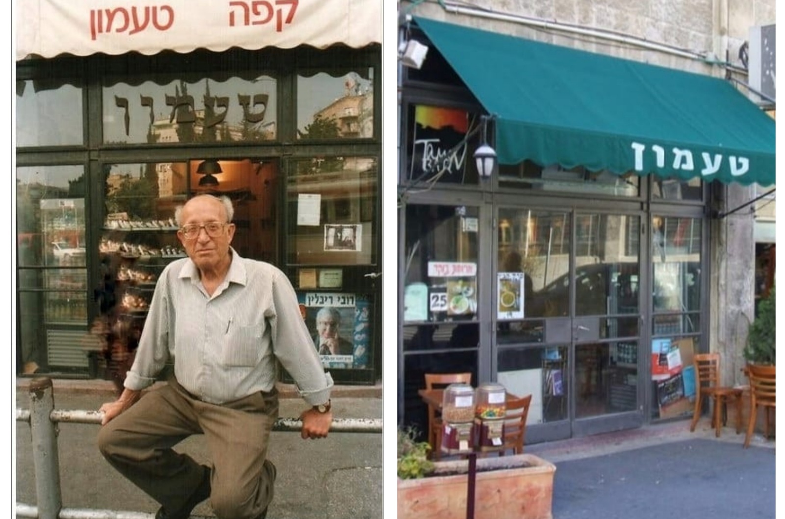 ה"טעמון" חוזר לירושלים: נחנכה הרחבה על שם בית הקפה "טעמון" במרכז העיר