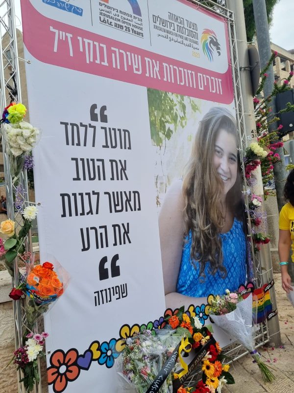 מצעד הגאווה 2023 (צילום: כל העיר)