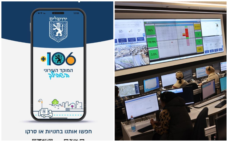 תמונה לאפליקציה של העירייה - מוקד 106 העירוני והאפליקציה החדשה (צילומים: עיריית ירושלים)