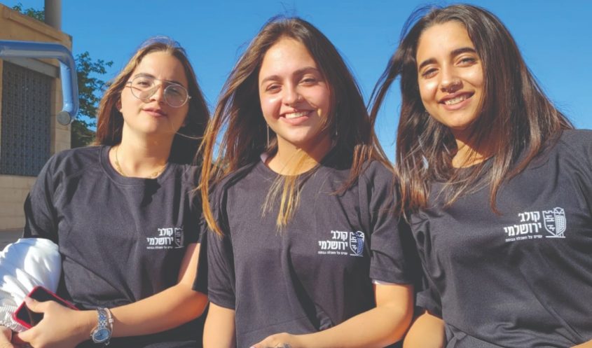 תלמידות בקולג' הירושלמי (צילום: תמר אלדר)