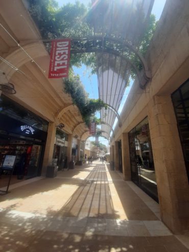שדרת הקניות בממילא (צילום: אדם אקרמן)