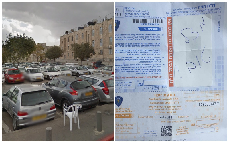 הברכה מהפקח, צילום ארכיון חניון ברובע היהודי (צילומים: עיריית ירושלים, גוגל מפות)