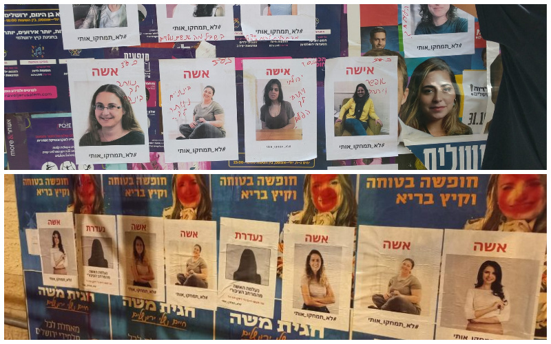 הקרב על הדרת נשים בירושלים: קמפיין 'לא תמחקו אותי' של נשות בית הכרם הושחת