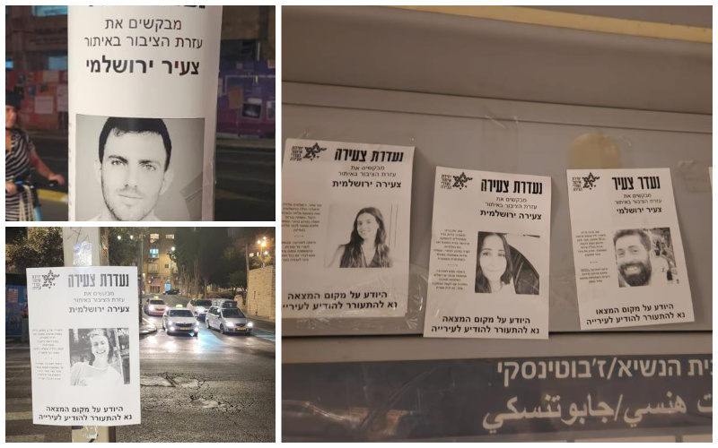 קמפיין הנעדרים (צילומים: התעוררות)
